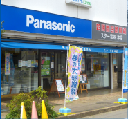 担当エリア:さいたま市岩槻エリア|S-LINK(エスリンク)スター本店