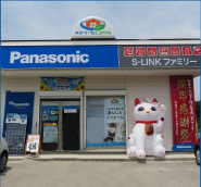 担当エリア:秩父市エリア|S-LINK(エスリンク)ファミリー