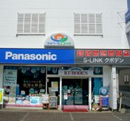 担当エリア:深谷市エリア|S-LINK(エスリンク)クボデン