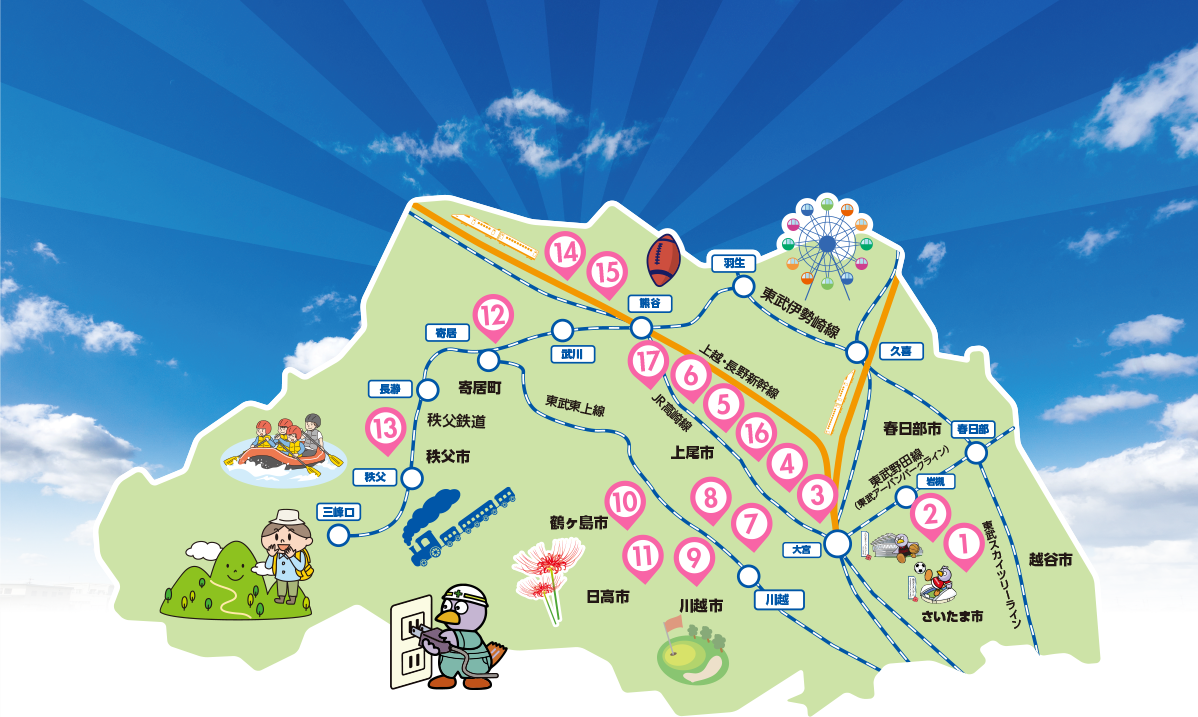 S-LINK加盟店舗一覧マップ