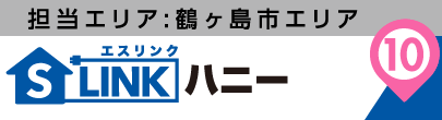 担当エリア:鶴ヶ島市エリア|S-LINK(エスリンク)ハニー
