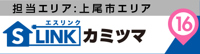 担当エリア:上尾市エリア|S-LINK(エスリンク)カミツマ