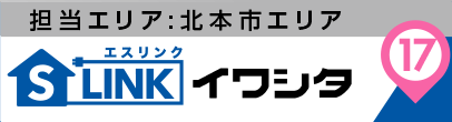 担当エリア:北本市エリア|S-LINK(エスリンク)イワシタ